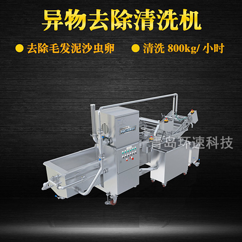 轉籠式葉類蔬菜清洗機，有效清洗，過濾泥沙