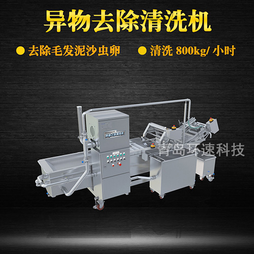 牛蒡氣泡式翻洗機，有效清洗，去除雜質(zhì)，