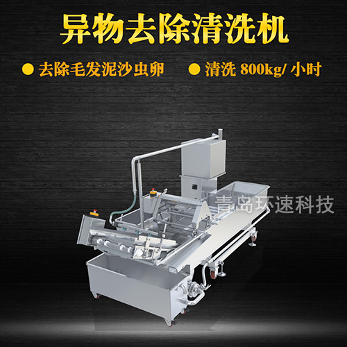 果蔬氣泡翻洗機(jī)，有效清洗，過濾泥沙