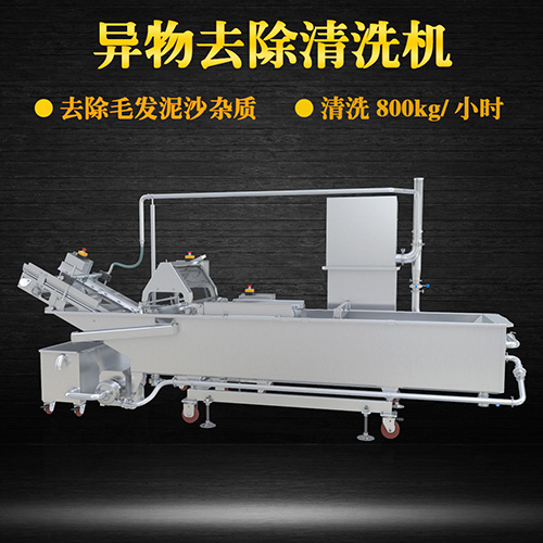 海鮮翻洗機(jī)，有效清洗，過濾泥沙