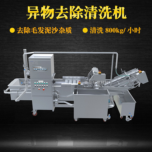 紅蝦轉(zhuǎn)籠式清洗機(jī)，有效清洗，過濾泥沙