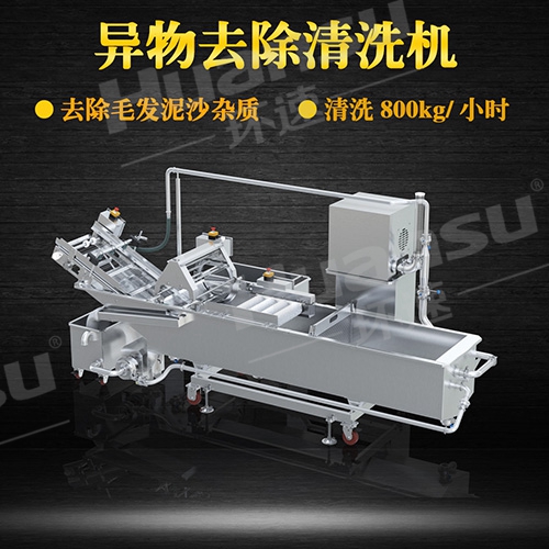 自動(dòng)氣泡式洗菜機(jī)曝氣異物去除清洗機(jī),食品物料,果蔬類 自動(dòng)氣泡式洗菜機(jī)曝氣異物去除清洗機(jī),食品物料,果蔬類