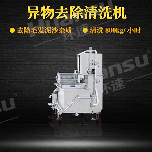 山東全自動(dòng)氣泡式洗菜機(jī)價(jià)格有效去除毛發(fā),泥沙雜質(zhì),葉菜類,根莖類,十年發(fā)展 山東全自動(dòng)氣泡式洗菜機(jī)價(jià)格有效去除毛發(fā),泥沙雜質(zhì),葉菜類,根莖類,十年發(fā)展