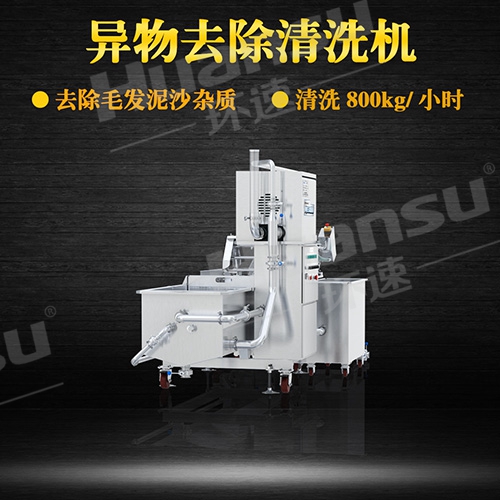 自動(dòng)氣泡式洗菜機(jī)的特點(diǎn)有效去除毛發(fā),泥沙雜質(zhì),十年發(fā)展 自動(dòng)氣泡式洗菜機(jī)的特點(diǎn)有效去除毛發(fā),泥沙雜質(zhì),十年發(fā)展