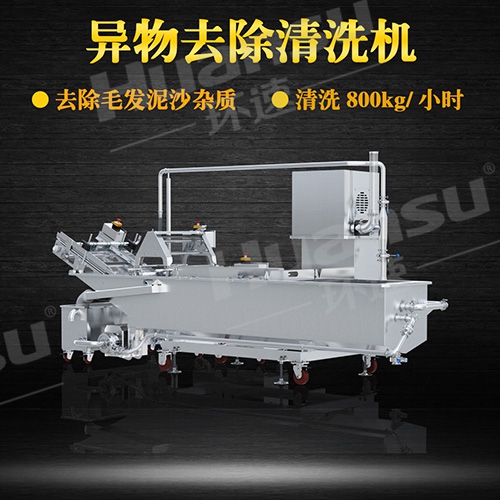 環(huán)速曝氣氣泡式洗菜機(jī)報(bào)價(jià)環(huán)速氣泡式洗菜機(jī) 果蔬異物去除一體機(jī),預(yù)約試機(jī) 環(huán)速曝氣氣泡式洗菜機(jī)報(bào)價(jià)環(huán)速氣泡式洗菜機(jī) 果蔬異物去除一體機(jī),預(yù)約試機(jī)