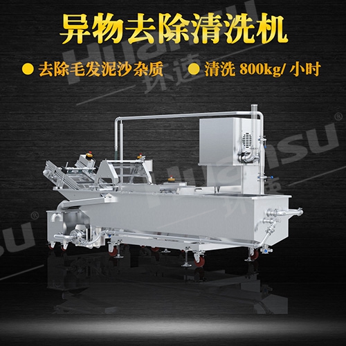 曝氣氣泡式洗菜機功率氣泡式洗菜機-四道清洗工序,去除泥沙,毛發(fā),雜質(zhì) 曝氣氣泡式洗菜機功率氣泡式洗菜機-四道清洗工序,去除泥沙,毛發(fā),雜質(zhì)