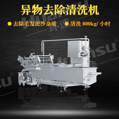 曝氣氣泡式洗菜機供應商氣泡清洗機,青島環(huán)速,十年研發(fā)經(jīng)驗 曝氣氣泡式洗菜機供應商氣泡清洗機,青島環(huán)速,十年研發(fā)經(jīng)驗