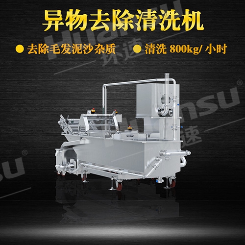 曝氣氣泡式洗菜機(jī)好用不氣泡清洗機(jī),青島環(huán)速,十年研發(fā)技術(shù)改進(jìn),精益求精 曝氣氣泡式洗菜機(jī)好用不氣泡清洗機(jī),青島環(huán)速,十年研發(fā)技術(shù)改進(jìn),精益求精