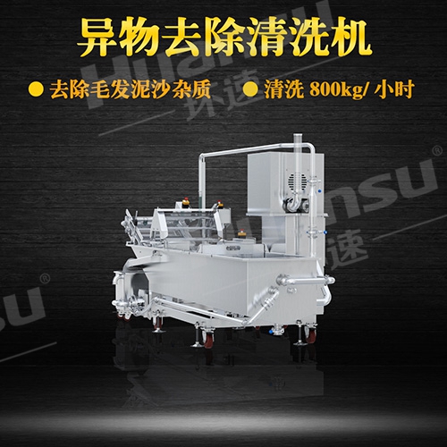 蔬菜清洗機設(shè)備 氣泡清洗設(shè)備 蔬菜清洗機設(shè)備 氣泡清洗設(shè)備