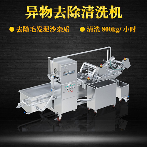 多功能洗菜機(jī) 中央廚房?jī)舨思庸ぴO(shè)備 多功能洗菜機(jī) 中央廚房?jī)舨思庸ぴO(shè)備